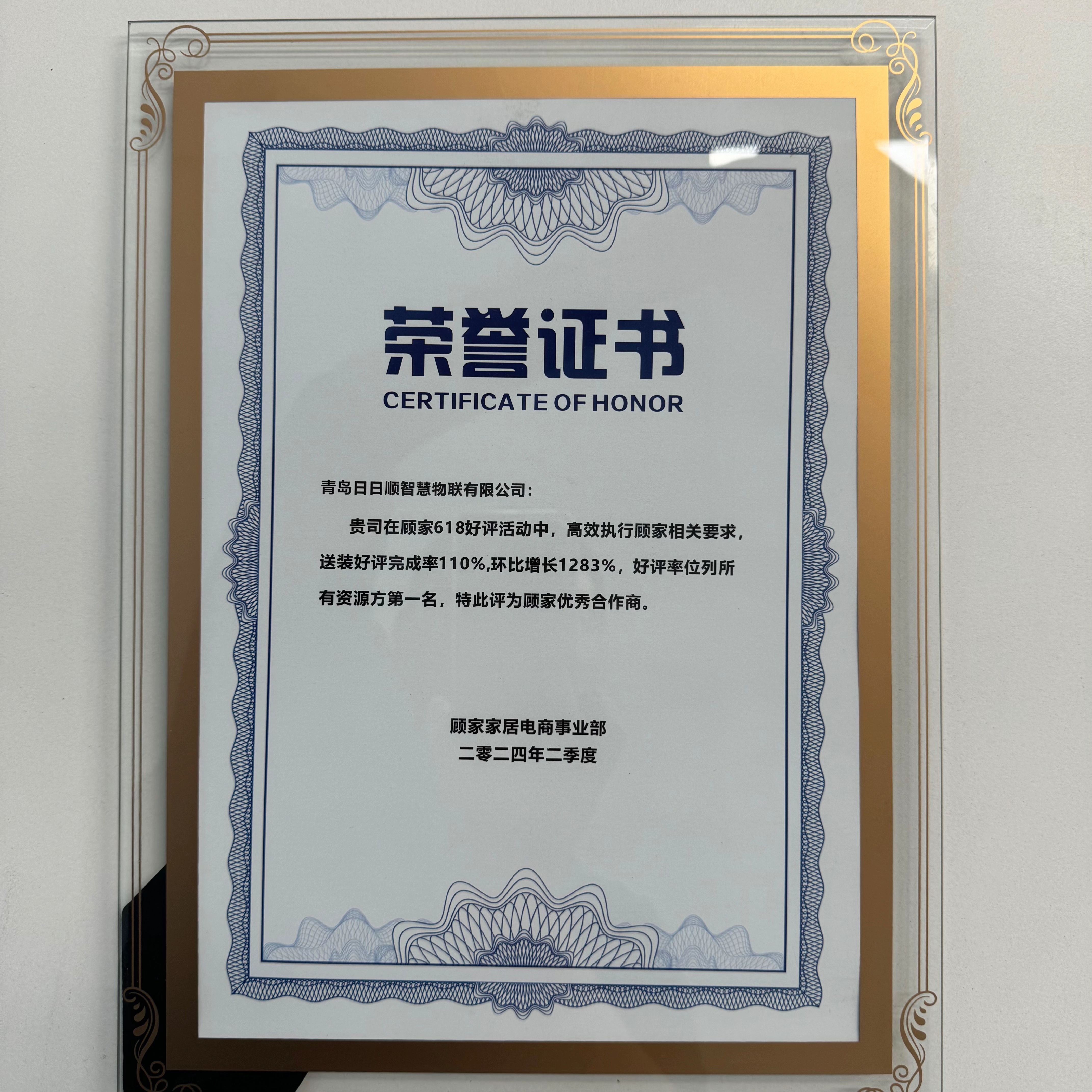 顾家家居电商事业部