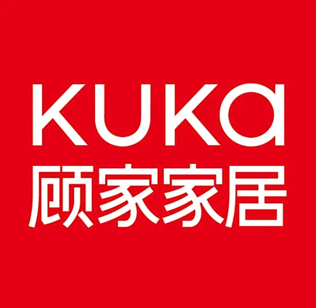 顾家